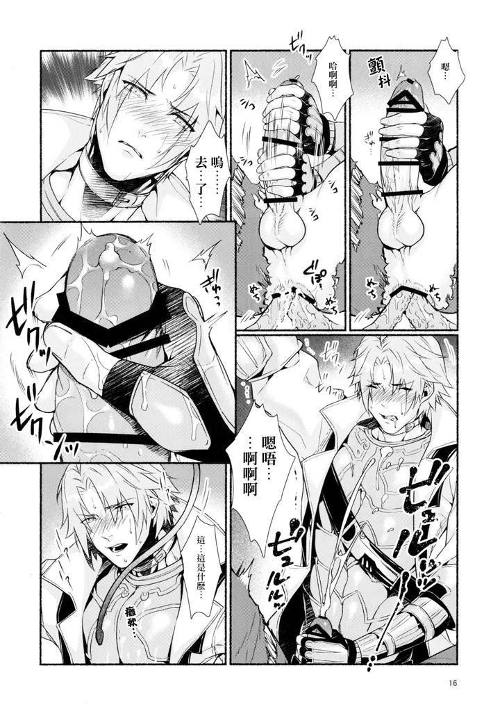Final-Fantasy-Xiv-Dj-Tentacles-Could-Never-Give-Me-An-Orgasm-By-Yggdrasil-Kinoko-Mochi-Chn page 15