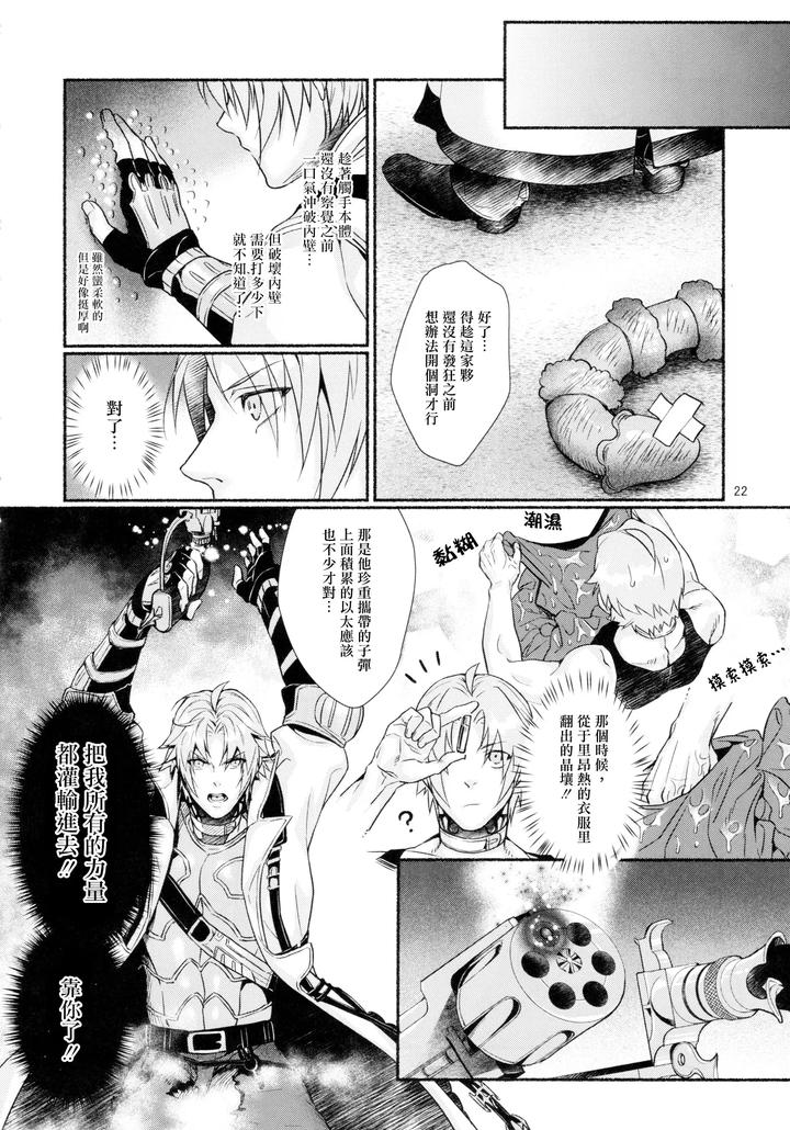 Final-Fantasy-Xiv-Dj-Tentacles-Could-Never-Give-Me-An-Orgasm-By-Yggdrasil-Kinoko-Mochi-Chn page 21