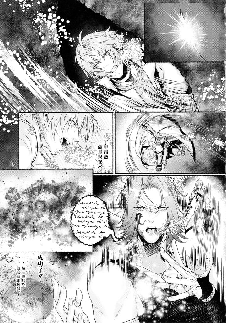 Final-Fantasy-Xiv-Dj-Tentacles-Could-Never-Give-Me-An-Orgasm-By-Yggdrasil-Kinoko-Mochi-Chn page 22