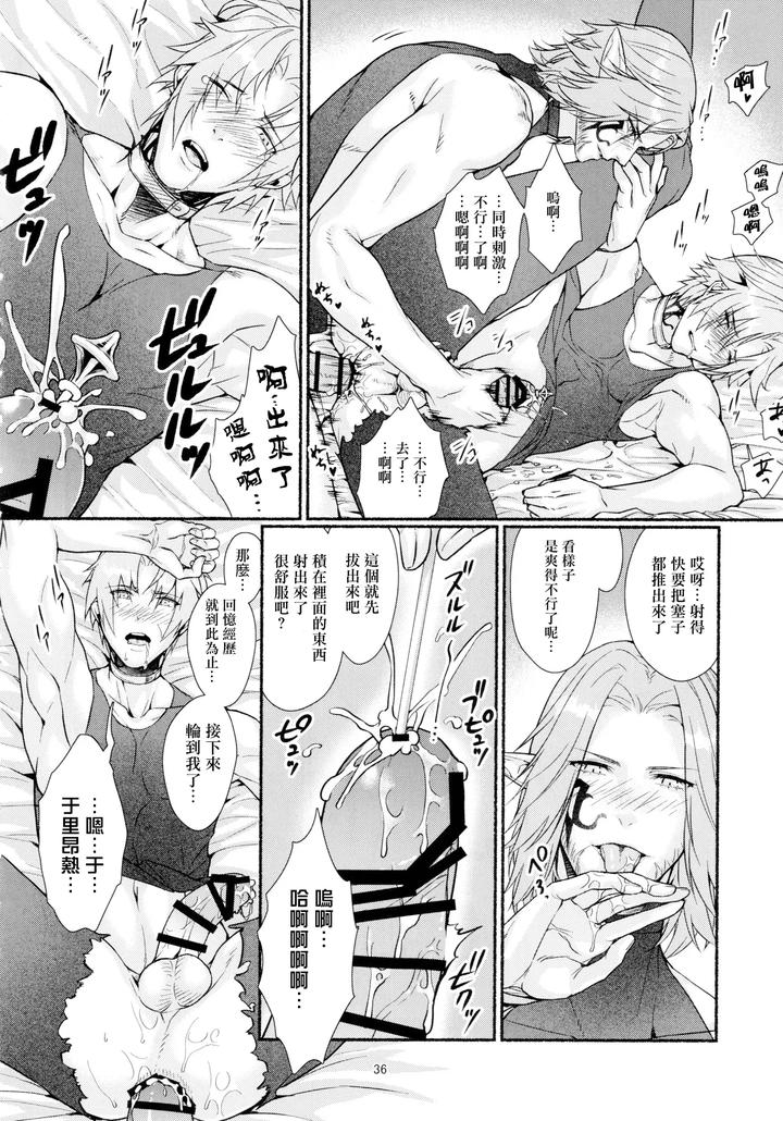 Final-Fantasy-Xiv-Dj-Tentacles-Could-Never-Give-Me-An-Orgasm-By-Yggdrasil-Kinoko-Mochi-Chn page 35