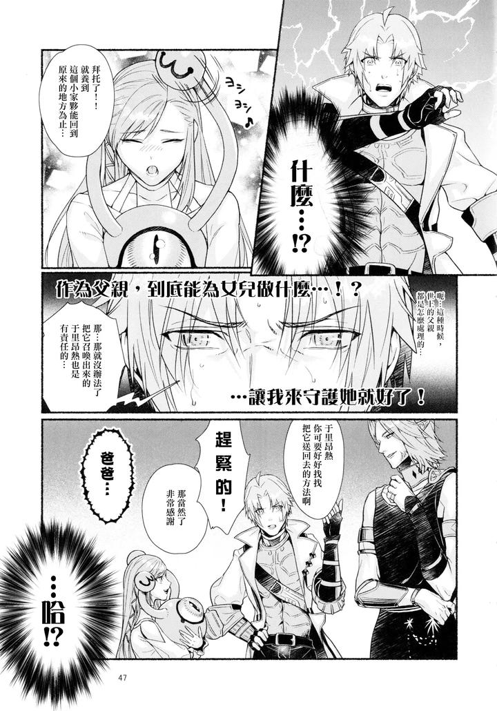 Final-Fantasy-Xiv-Dj-Tentacles-Could-Never-Give-Me-An-Orgasm-By-Yggdrasil-Kinoko-Mochi-Chn page 46