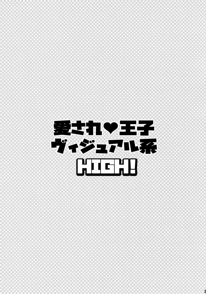 Final-Fantasy-Xv-Dj-Aisare-Ouji-Visual-Kei-High-By-Inukare-Inuyashiki-Chn page 2
