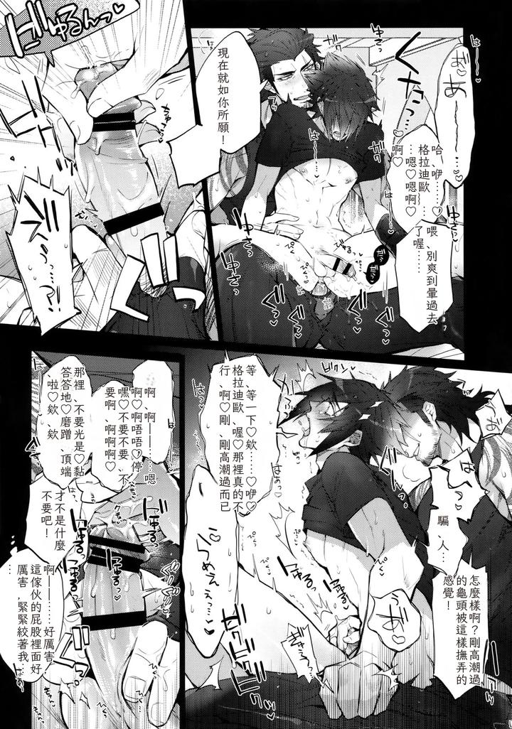 Final-Fantasy-Xv-Dj-Aisare-Ouji-Visual-Kei-High-By-Inukare-Inuyashiki-Chn page 16