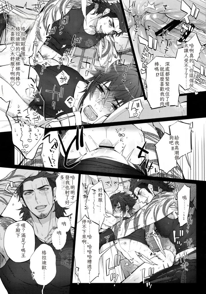 Final-Fantasy-Xv-Dj-Aisare-Ouji-Visual-Kei-High-By-Inukare-Inuyashiki-Chn page 18