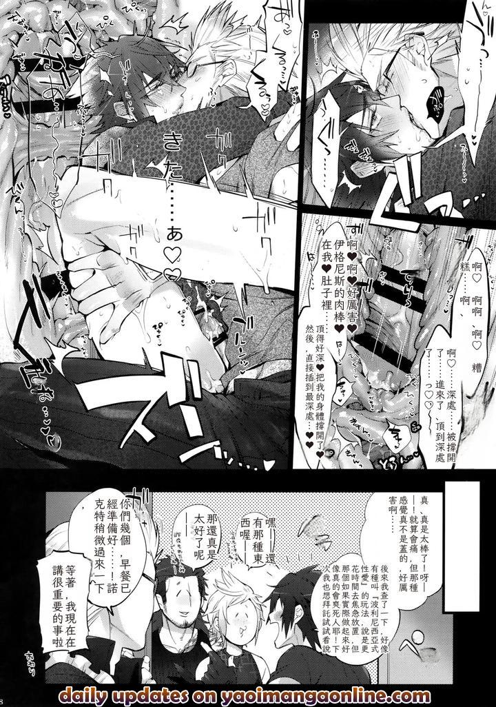 Final-Fantasy-Xv-Dj-Aisare-Ouji-Visual-Kei-High-By-Inukare-Inuyashiki-Chn page 27