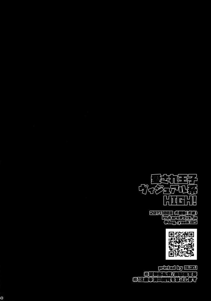 Final-Fantasy-Xv-Dj-Aisare-Ouji-Visual-Kei-High-By-Inukare-Inuyashiki-Chn page 29