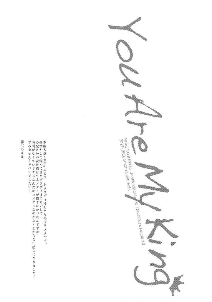 Final-Fantasy-Xv-Dj-You-Are-My-King-By-Uro-Akatsuki-Amama-Chn page 4