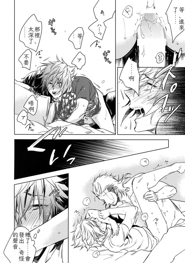 Final-Fantasy-Xv-Dj-You-Are-My-King-By-Uro-Akatsuki-Amama-Chn page 13