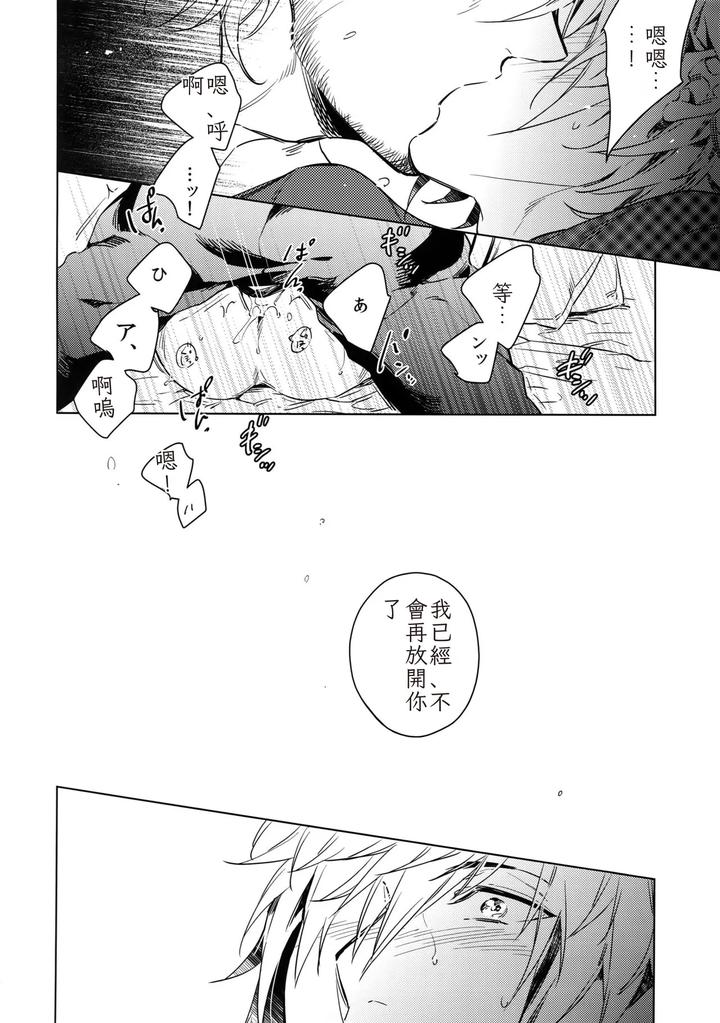 Final-Fantasy-Xv-Dj-You-Are-My-King-By-Uro-Akatsuki-Amama-Chn page 15
