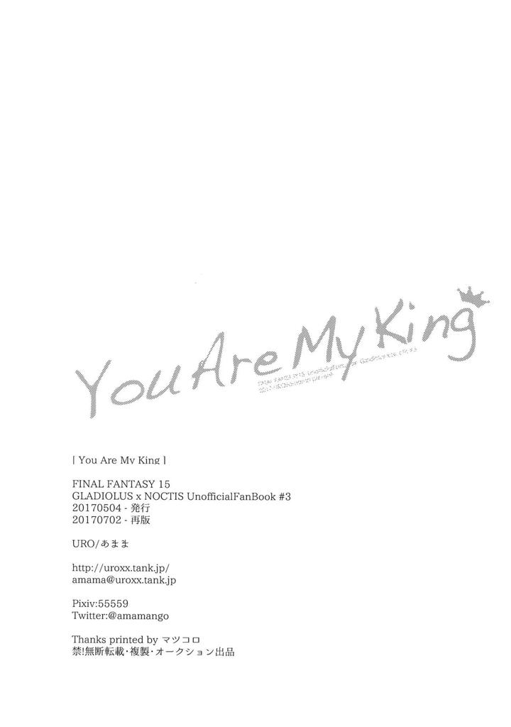 Final-Fantasy-Xv-Dj-You-Are-My-King-By-Uro-Akatsuki-Amama-Chn page 17