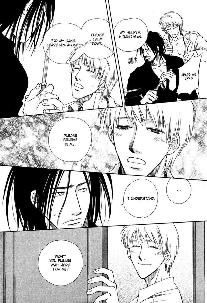 Finger-Stinger-By-Doppelgangers-Eng page 25