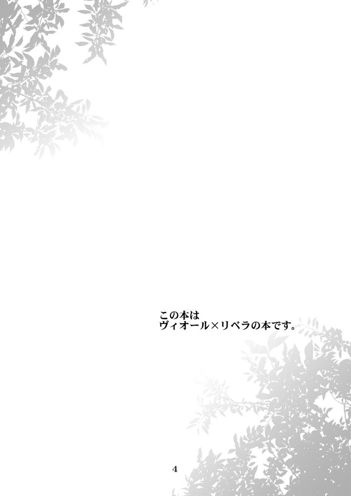 Fire-Emblem-Kakusei-Dj-Watashi-Wa-Koredemo-Otoko-Desu-By-Haikibutsu-Daichi-Jp page 3