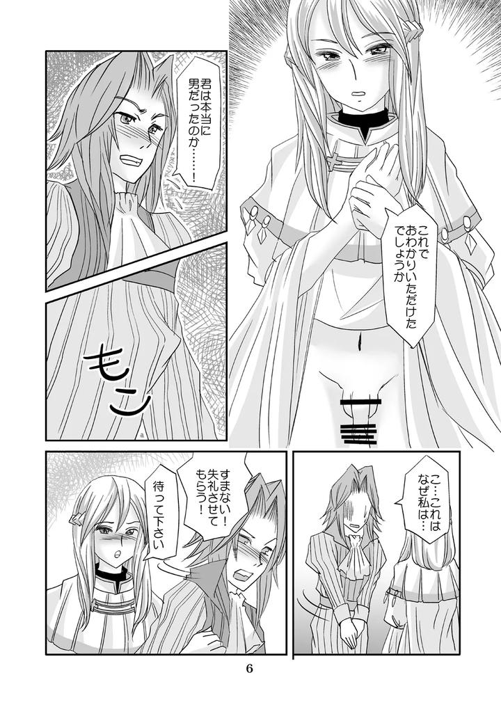Fire-Emblem-Kakusei-Dj-Watashi-Wa-Koredemo-Otoko-Desu-By-Haikibutsu-Daichi-Jp page 5
