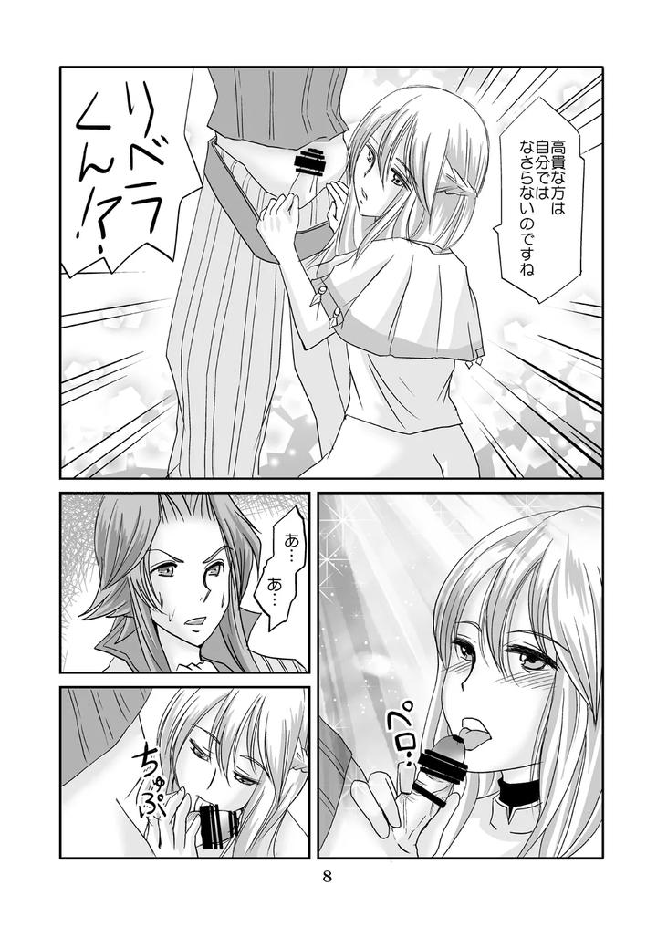 Fire-Emblem-Kakusei-Dj-Watashi-Wa-Koredemo-Otoko-Desu-By-Haikibutsu-Daichi-Jp page 7