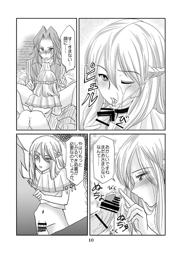 Fire-Emblem-Kakusei-Dj-Watashi-Wa-Koredemo-Otoko-Desu-By-Haikibutsu-Daichi-Jp page 9