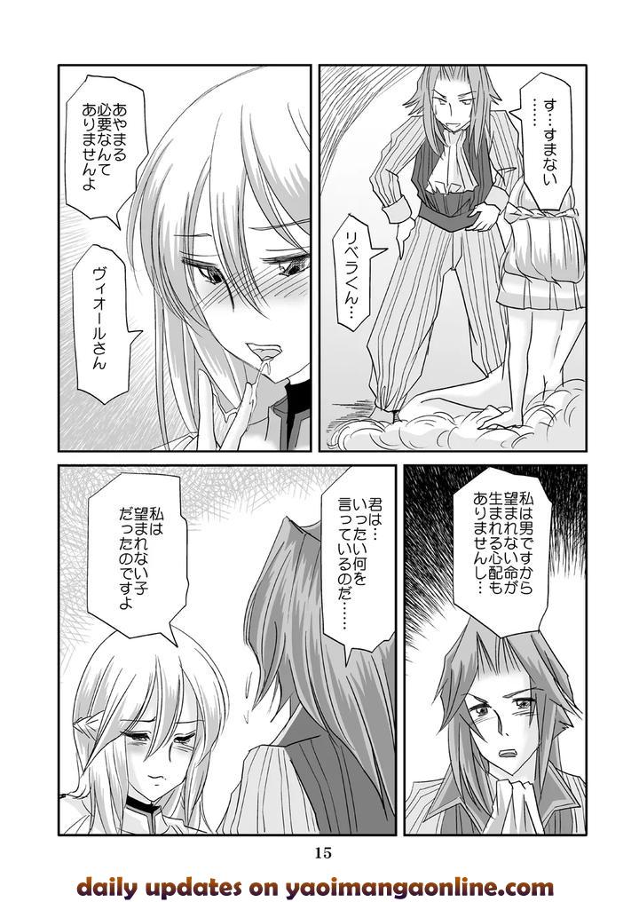Fire-Emblem-Kakusei-Dj-Watashi-Wa-Koredemo-Otoko-Desu-By-Haikibutsu-Daichi-Jp page 14