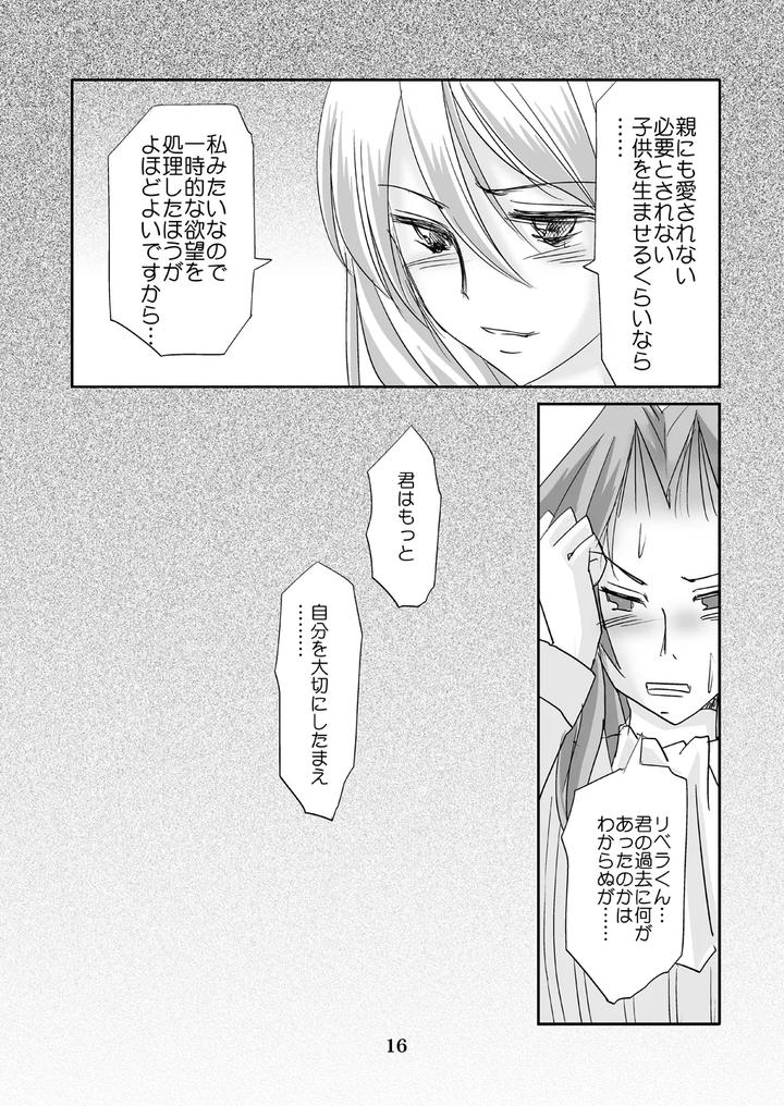 Fire-Emblem-Kakusei-Dj-Watashi-Wa-Koredemo-Otoko-Desu-By-Haikibutsu-Daichi-Jp page 15