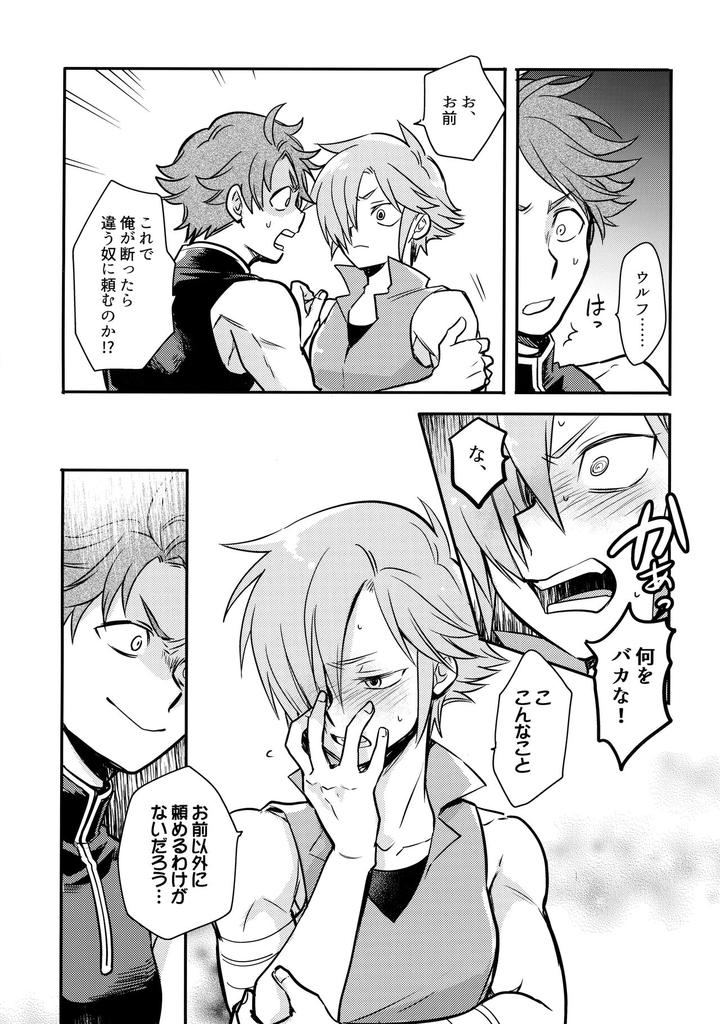 Fire-Emblem-Mystery-Of-The-Emblem-Dj-Hachipochi-By-Osova-Sovayu-Jp page 8