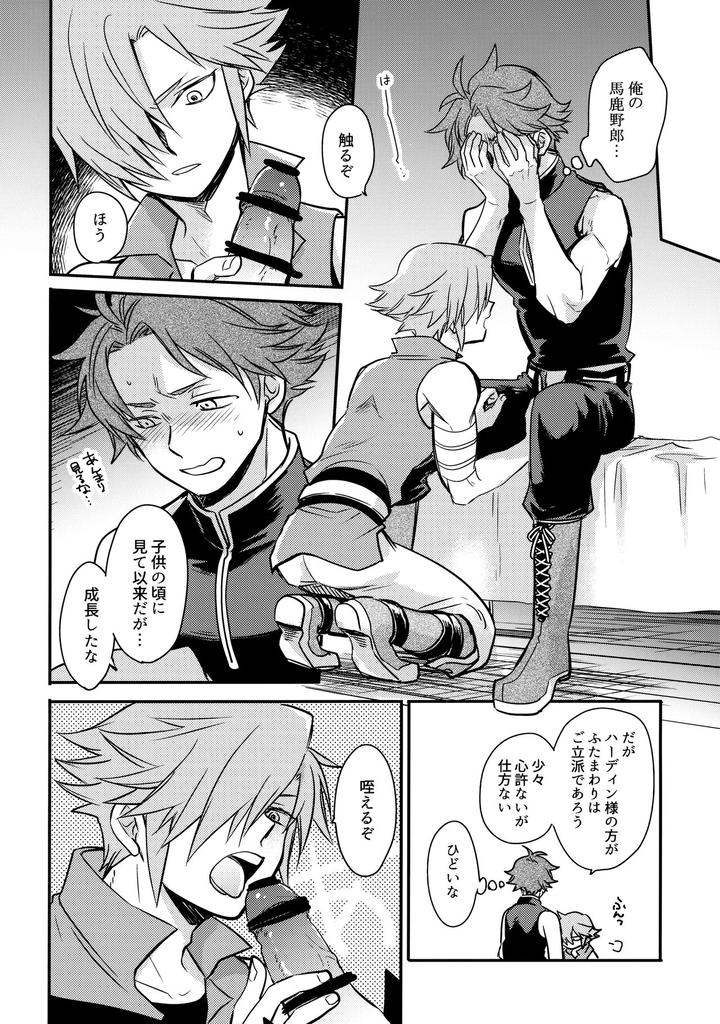Fire-Emblem-Mystery-Of-The-Emblem-Dj-Hachipochi-By-Osova-Sovayu-Jp page 9