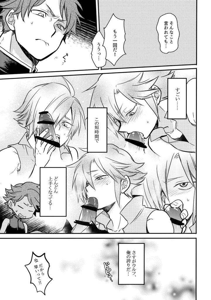 Fire-Emblem-Mystery-Of-The-Emblem-Dj-Hachipochi-By-Osova-Sovayu-Jp page 12