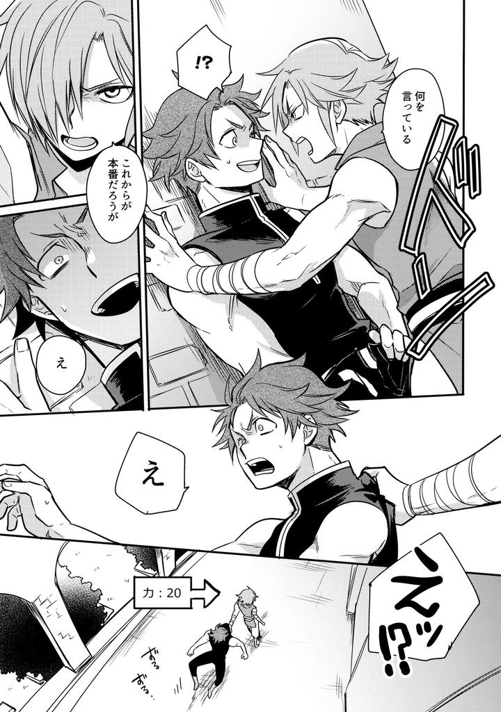 Fire-Emblem-Mystery-Of-The-Emblem-Dj-Hachipochi-By-Osova-Sovayu-Jp page 14