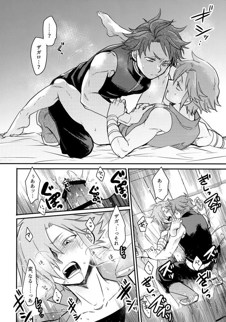 Fire-Emblem-Mystery-Of-The-Emblem-Dj-Hachipochi-By-Osova-Sovayu-Jp page 19