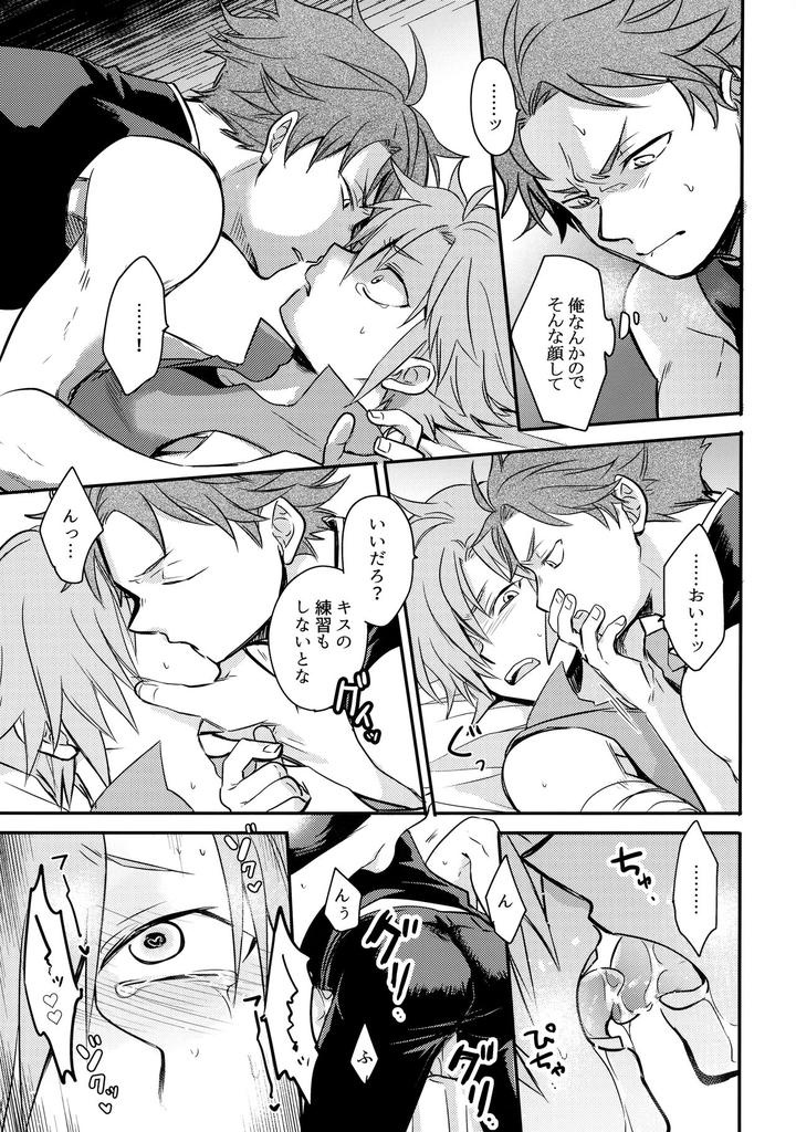 Fire-Emblem-Mystery-Of-The-Emblem-Dj-Hachipochi-By-Osova-Sovayu-Jp page 20