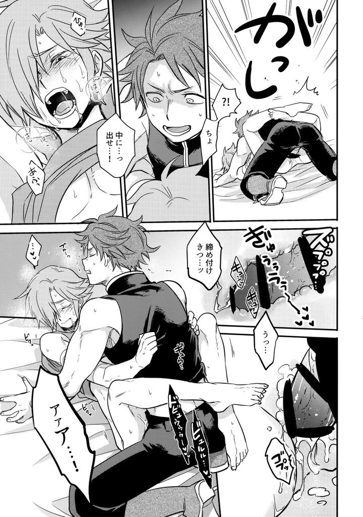 Fire-Emblem-Mystery-Of-The-Emblem-Dj-Hachipochi-By-Osova-Sovayu-Jp page 22