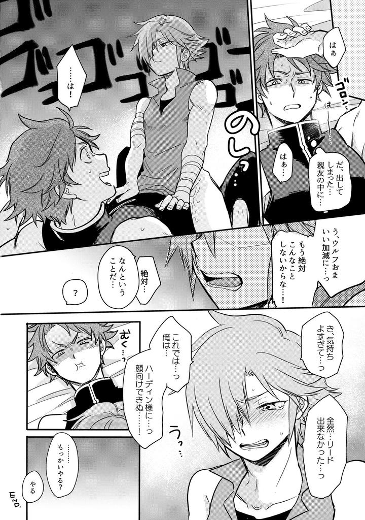 Fire-Emblem-Mystery-Of-The-Emblem-Dj-Hachipochi-By-Osova-Sovayu-Jp page 23