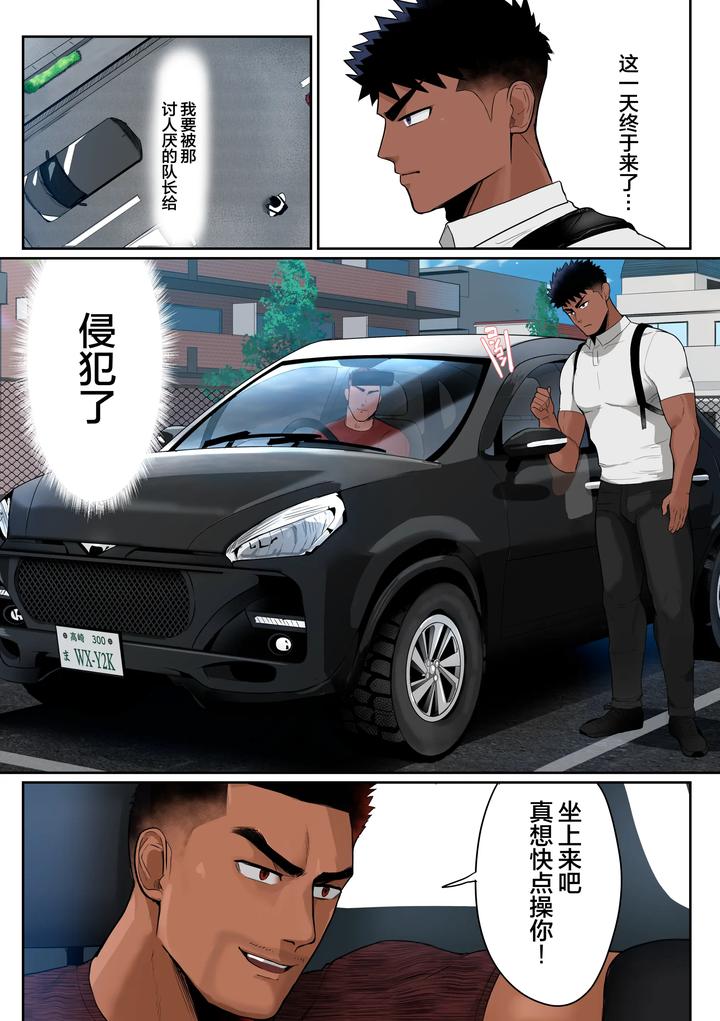 Firefighter-Fuugas-New-World-5-By-Mayaiga-Chn page 6