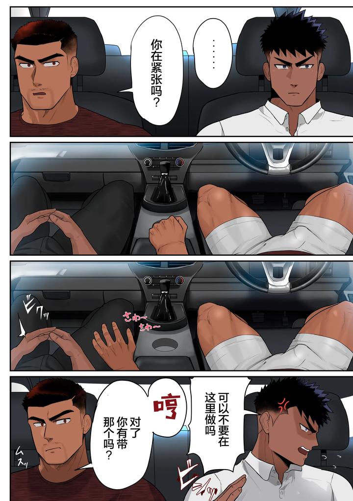 Firefighter-Fuugas-New-World-5-By-Mayaiga-Chn page 7