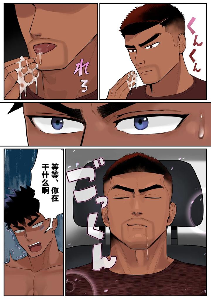 Firefighter-Fuugas-New-World-6-By-Mayaiga-Chn page 3