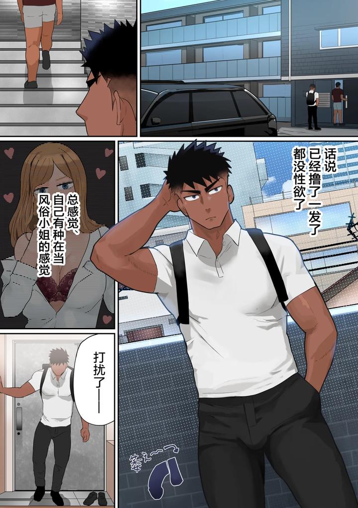 Firefighter-Fuugas-New-World-6-By-Mayaiga-Chn page 5