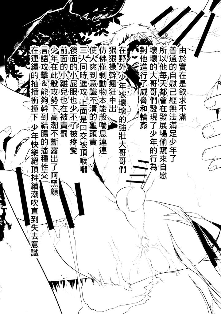First-Experience-Gang-Rape-And-Groping-Sex-Slave-Training-Of-Females-Leads-To-Hell-By-Aoqlo-Orukoa-Chn page 3