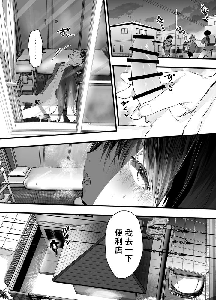 First-Experience-Gang-Rape-And-Groping-Sex-Slave-Training-Of-Females-Leads-To-Hell-By-Aoqlo-Orukoa-Chn page 6
