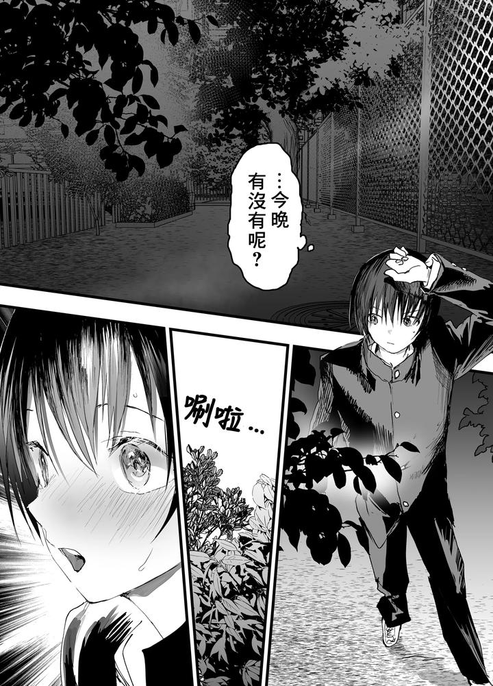 First-Experience-Gang-Rape-And-Groping-Sex-Slave-Training-Of-Females-Leads-To-Hell-By-Aoqlo-Orukoa-Chn page 7