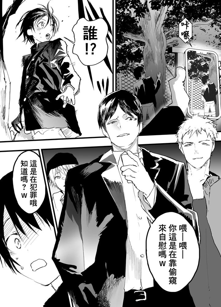 First-Experience-Gang-Rape-And-Groping-Sex-Slave-Training-Of-Females-Leads-To-Hell-By-Aoqlo-Orukoa-Chn page 10