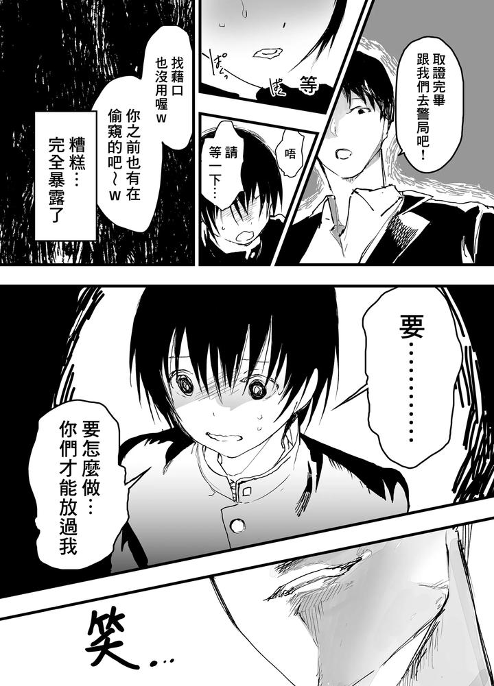 First-Experience-Gang-Rape-And-Groping-Sex-Slave-Training-Of-Females-Leads-To-Hell-By-Aoqlo-Orukoa-Chn page 11