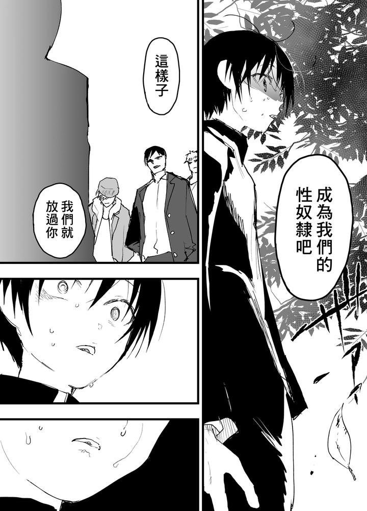 First-Experience-Gang-Rape-And-Groping-Sex-Slave-Training-Of-Females-Leads-To-Hell-By-Aoqlo-Orukoa-Chn page 12