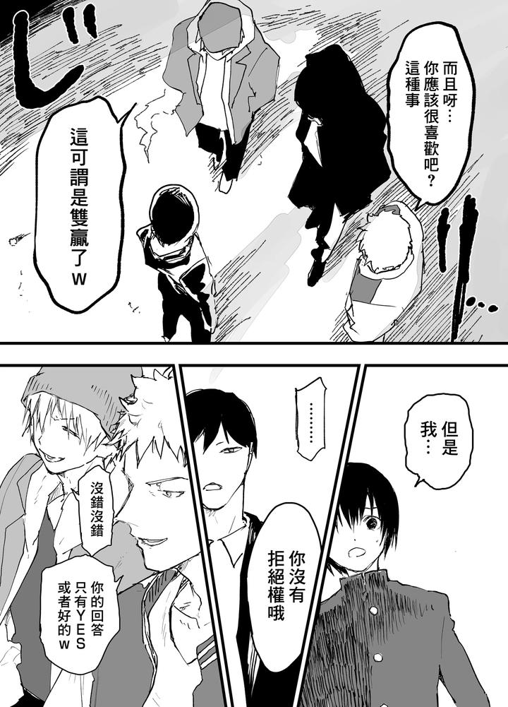 First-Experience-Gang-Rape-And-Groping-Sex-Slave-Training-Of-Females-Leads-To-Hell-By-Aoqlo-Orukoa-Chn page 13