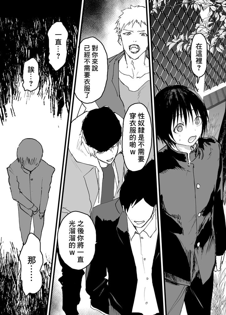 First-Experience-Gang-Rape-And-Groping-Sex-Slave-Training-Of-Females-Leads-To-Hell-By-Aoqlo-Orukoa-Chn page 15