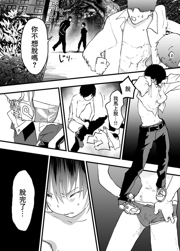 First-Experience-Gang-Rape-And-Groping-Sex-Slave-Training-Of-Females-Leads-To-Hell-By-Aoqlo-Orukoa-Chn page 16