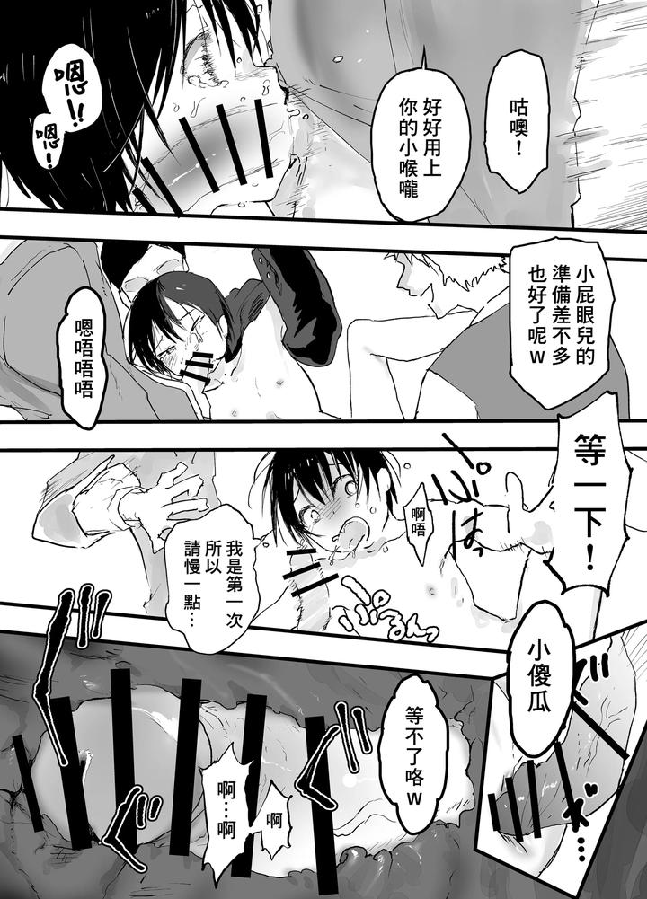First-Experience-Gang-Rape-And-Groping-Sex-Slave-Training-Of-Females-Leads-To-Hell-By-Aoqlo-Orukoa-Chn page 21