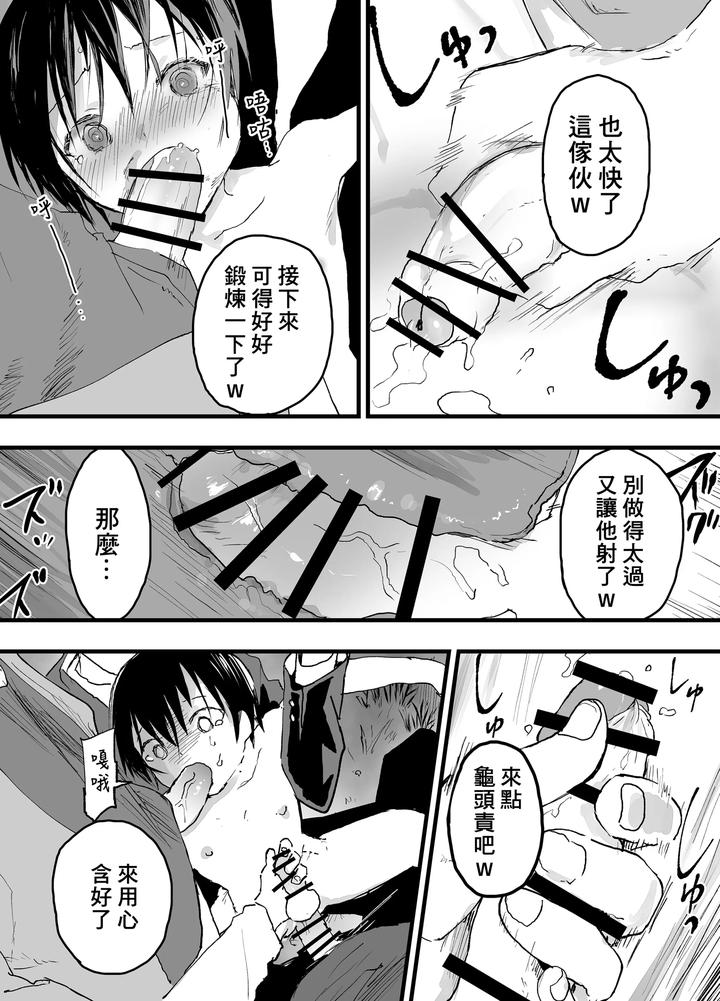 First-Experience-Gang-Rape-And-Groping-Sex-Slave-Training-Of-Females-Leads-To-Hell-By-Aoqlo-Orukoa-Chn page 24
