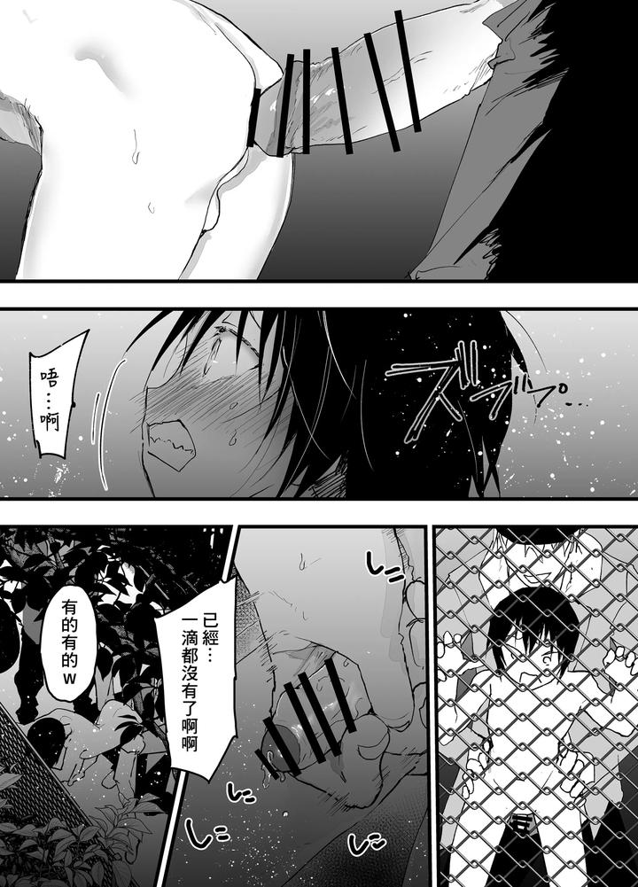 First-Experience-Gang-Rape-And-Groping-Sex-Slave-Training-Of-Females-Leads-To-Hell-By-Aoqlo-Orukoa-Chn page 32