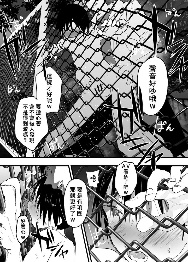 First-Experience-Gang-Rape-And-Groping-Sex-Slave-Training-Of-Females-Leads-To-Hell-By-Aoqlo-Orukoa-Chn page 33