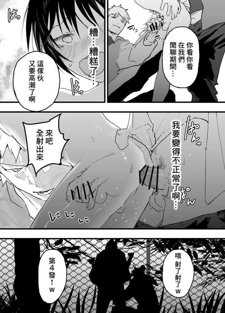 First-Experience-Gang-Rape-And-Groping-Sex-Slave-Training-Of-Females-Leads-To-Hell-By-Aoqlo-Orukoa-Chn page 34