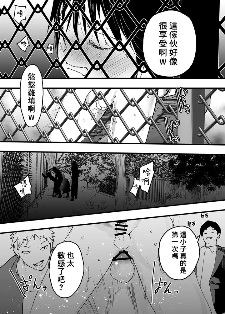 First-Experience-Gang-Rape-And-Groping-Sex-Slave-Training-Of-Females-Leads-To-Hell-By-Aoqlo-Orukoa-Chn page 35