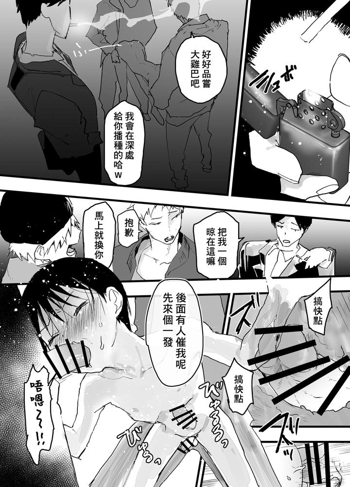First-Experience-Gang-Rape-And-Groping-Sex-Slave-Training-Of-Females-Leads-To-Hell-By-Aoqlo-Orukoa-Chn page 37