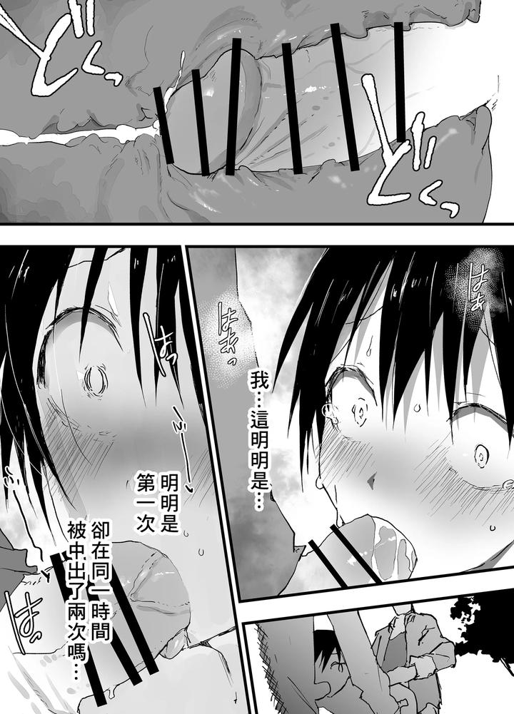 First-Experience-Gang-Rape-And-Groping-Sex-Slave-Training-Of-Females-Leads-To-Hell-By-Aoqlo-Orukoa-Chn page 38